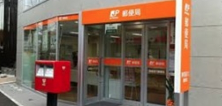 郵便局　中野鷺宮五郵便局（郵便局）まで463m