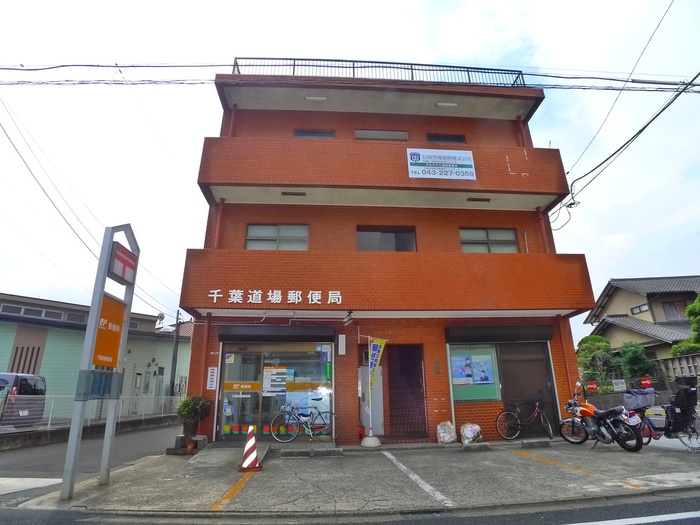 郵便局　郵便局（郵便局）まで220m