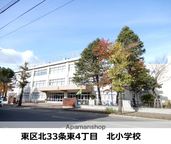 小学校　北小（小学校）まで245m