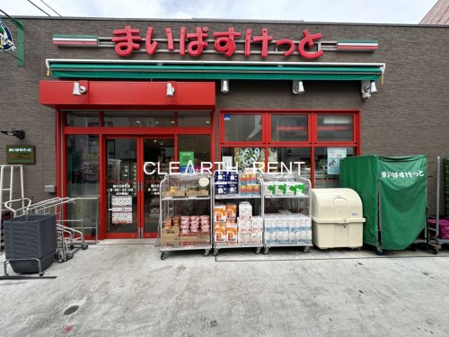 スーパー　まいばすけっと 緑が丘駅北店（スーパー）まで428m