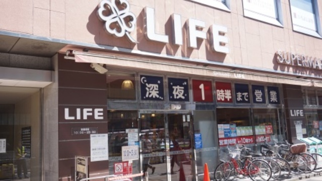 スーパー　ライフ吉祥寺駅南店（スーパー）まで847m