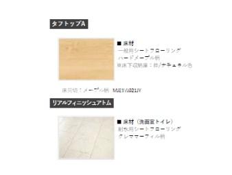 居室・リビング　居間です