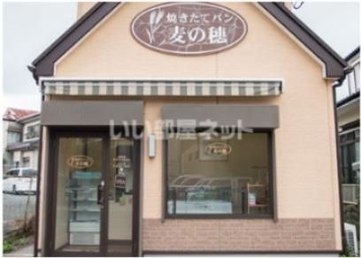 飲食店　麦の穂（飲食店）まで1186m