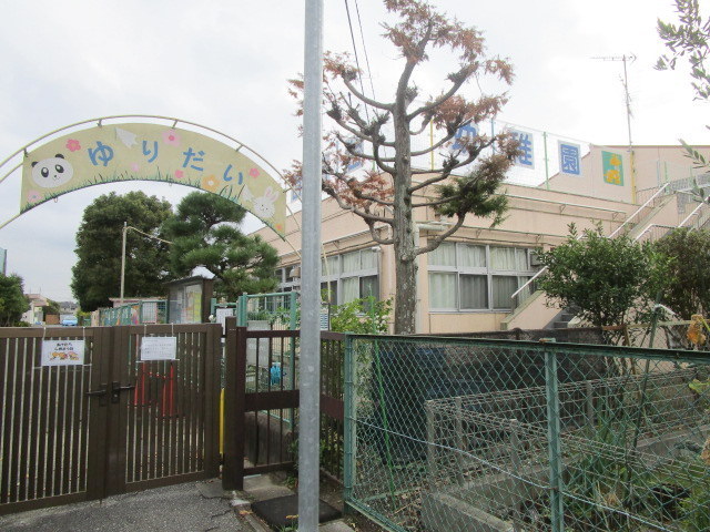 幼稚園・保育園　百合台保育園（幼稚園・保育園）まで1382m