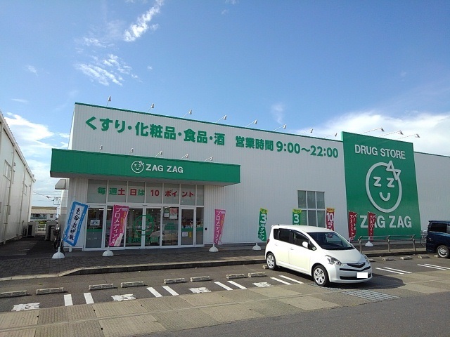 ドラックストア　ザグザグ丸亀バサラ店（ドラッグストア）まで900m