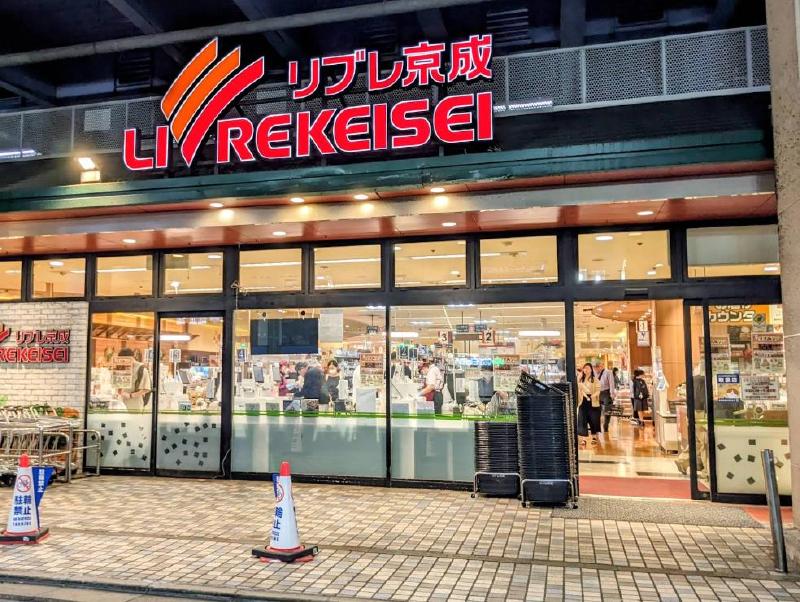 スーパー　リブレ京成 青砥駅前店（スーパー）まで37m