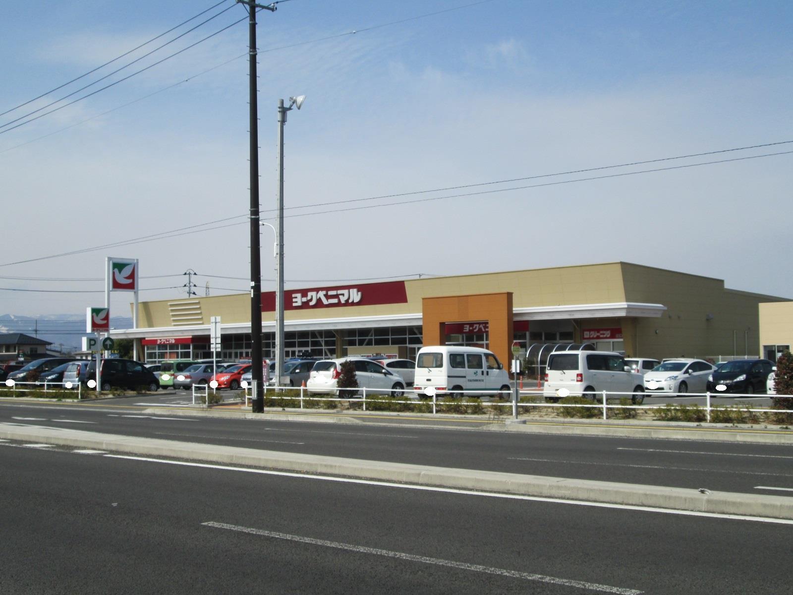 スーパー　ヨークベニマル（スーパー）まで1900m