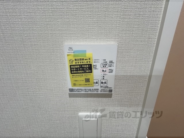 その他設備　浴室乾燥機