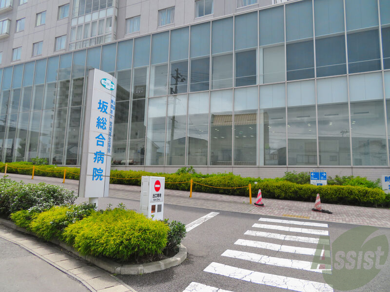 病院　坂総合病院（病院）まで1849m