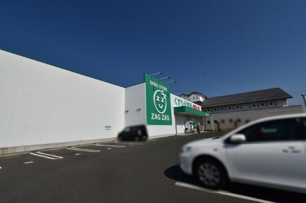 ドラックストア　ザグザグ早島店（ドラッグストア）まで543m