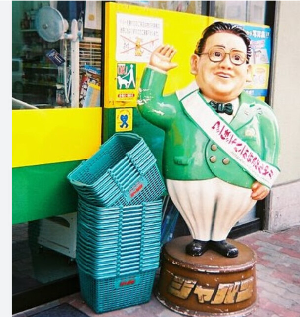 ショッピングセンター　ジャパン十三店（ショッピングセンター）まで548m