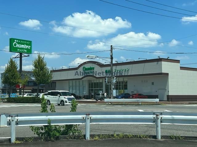 ショッピングセンター　おしゃれ生活空間シャンブル薮田店（ショッピングセンター）まで370m