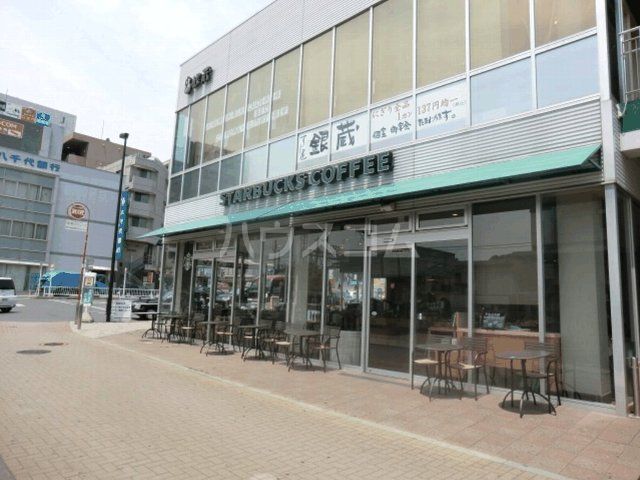 飲食店　スターバックスコーヒー 鶴川店（飲食店）まで581m