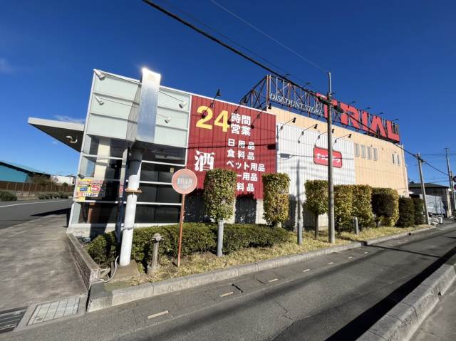 その他　ディスカウントストアトライアル　佐知川店（その他）まで565m