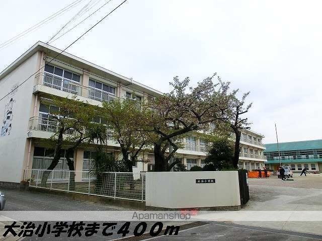 小学校　大治小学校（小学校）まで400m