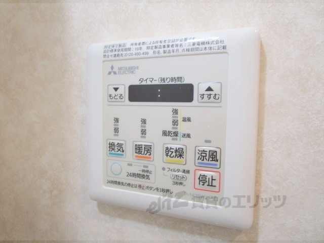 その他設備　浴室乾燥機リモコン