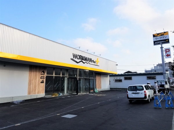 ショッピングセンター　ワークマンプラス札幌八軒店（ショッピングセンター）まで1020m