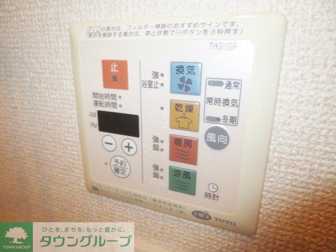 その他設備　★浴室乾燥機★