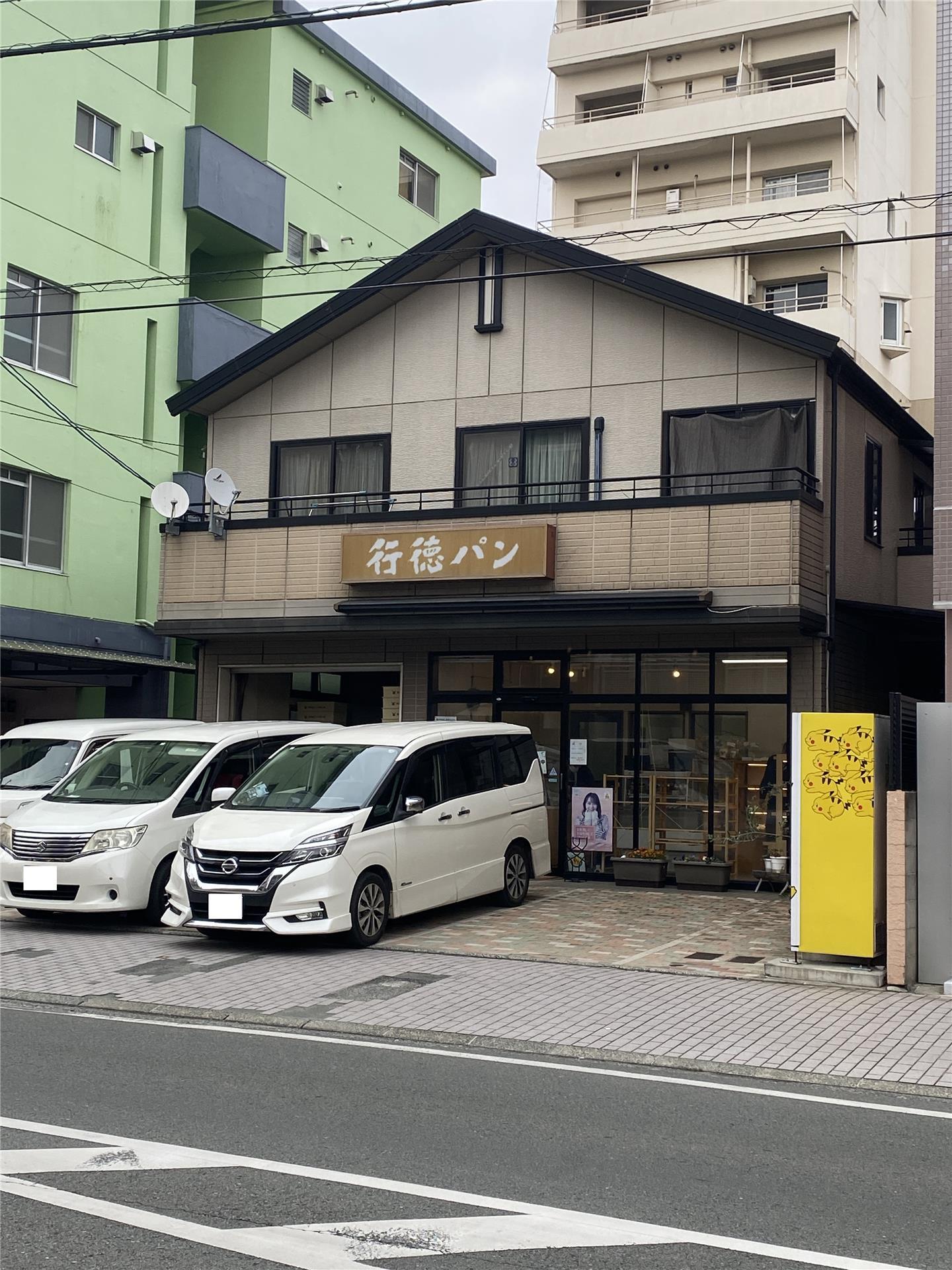 その他　行徳パン（その他）まで72m