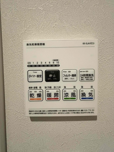 その他設備　浴室乾燥機付き