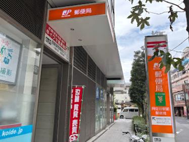 郵便局　阿佐谷駅前郵便局（郵便局）まで216m