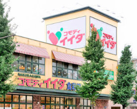 スーパー　コスモイイダ北小金店（スーパー）まで643m