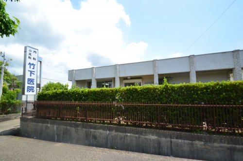 病院　竹下医院（病院）まで4029m