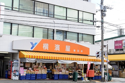 スーパー　横濱屋蒔田店（スーパー）まで355m