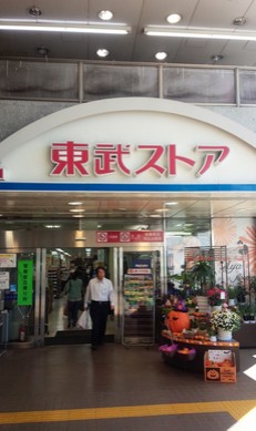 スーパー　（株）東武ストア 西新井店（スーパー）まで682m
