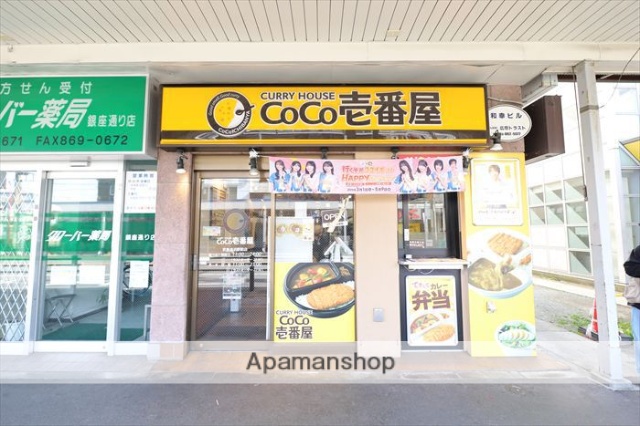 飲食店　カレーハウス CoCo壱番屋 京急追浜駅前店（飲食店）まで515m