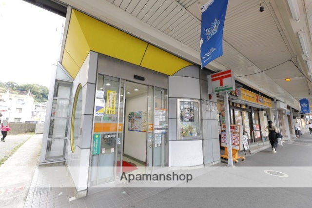 郵便局　追浜郵便局（郵便局）まで591m