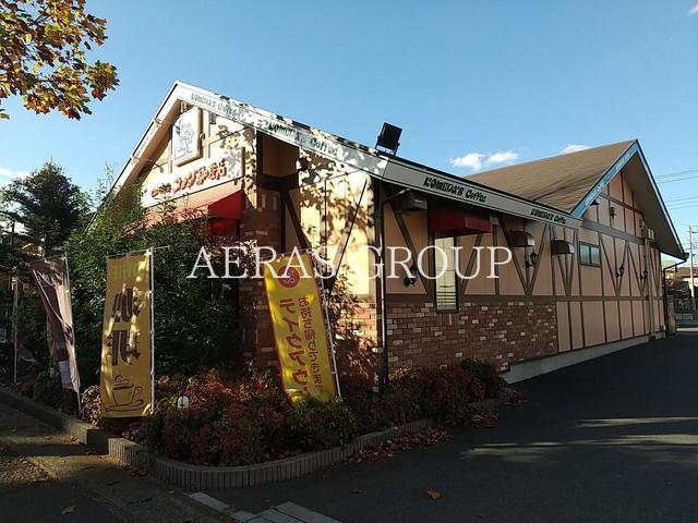 飲食店　コメダ珈琲店 松戸常盤平店（飲食店）まで186m