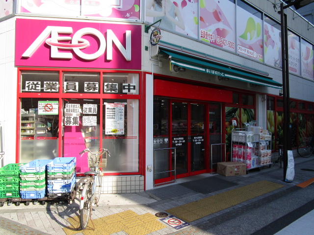 スーパー　まいばすけっと　西小山駅前店（スーパー）まで168m
