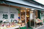スーパー　地産マルシェ笹塚店（スーパー）まで383m