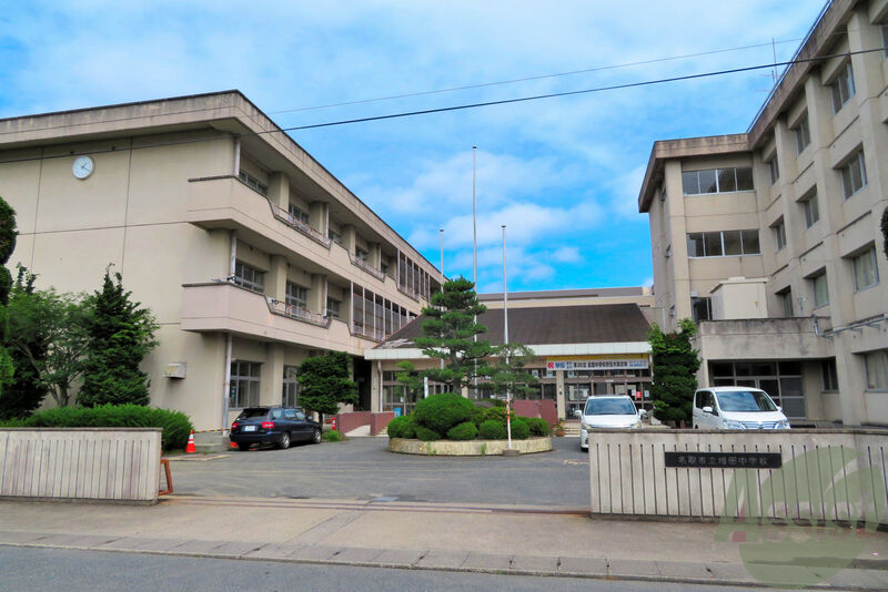 中学校　名取市立増田中学校（中学校）まで1443m