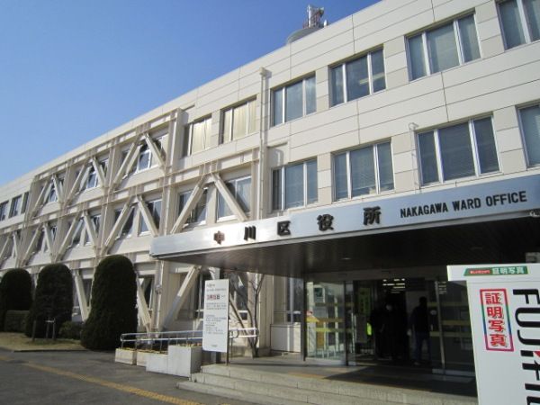 役所　名古屋市中川区役所（役所）まで346m