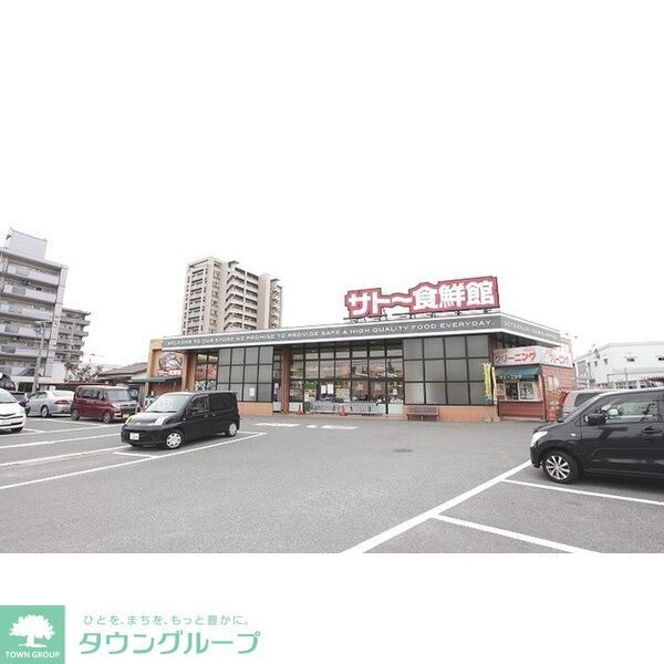 スーパー　サトー食鮮館松島店（スーパー）まで470m