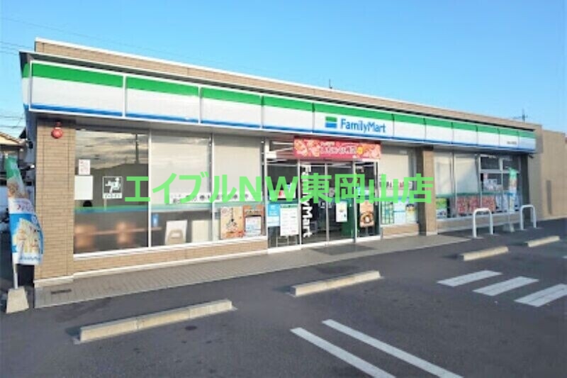 コンビニ　ファミリーマート岡山三浜町店（コンビニ）まで489m