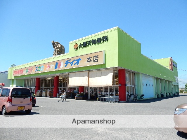 スーパー　ディオ／本店（スーパー）まで850m