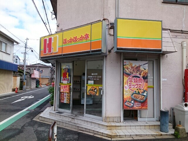 その他　ほっかほっか亭様（その他）まで500m