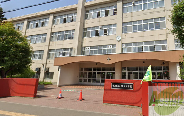 中学校　札幌市立陵北中学校（中学校）まで1704m