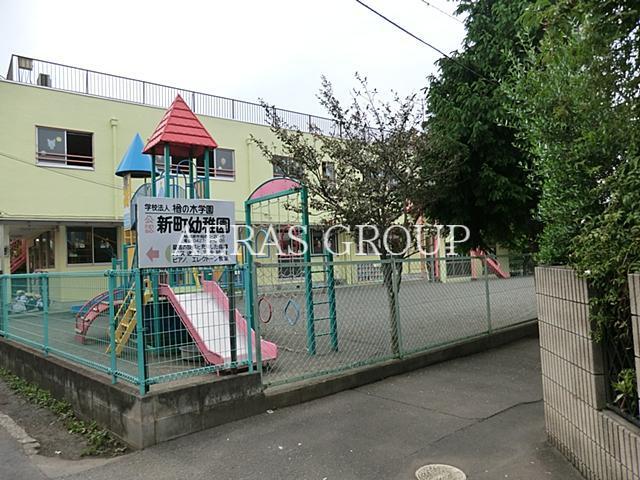 幼稚園・保育園　新町幼稚園（幼稚園・保育園）まで316m