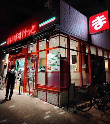 スーパー　まいばすけっと塩浜1丁目店（スーパー）まで385m