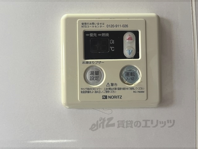 その他設備　給湯器リモコン