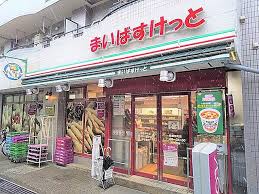 スーパー　まいばすけっと板橋仲町店（スーパー）まで580m