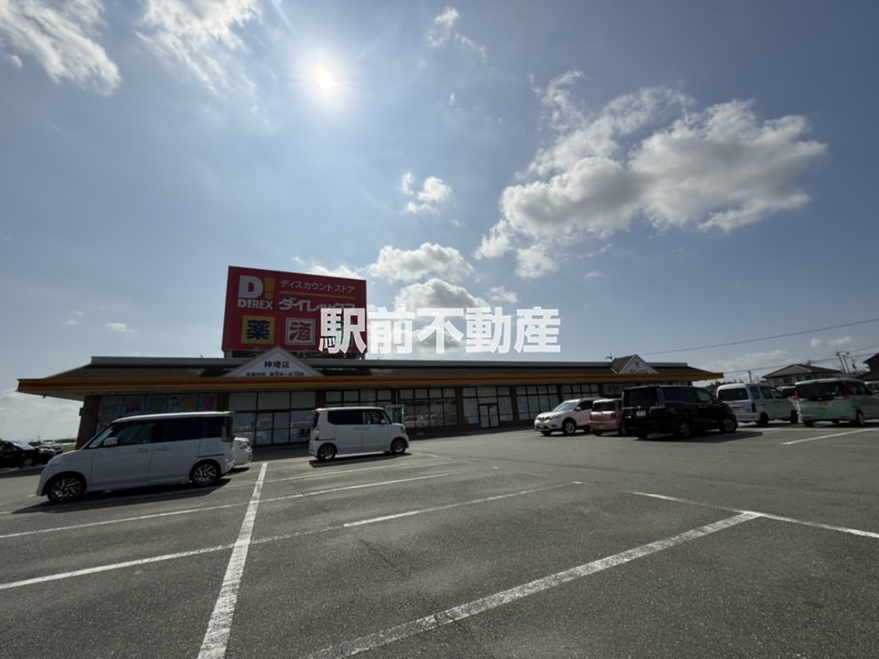 スーパー　ダイレックス神埼店（スーパー）まで600m