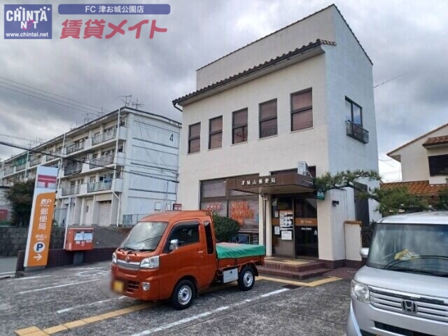 郵便局　津城山郵便局（郵便局）まで1582m