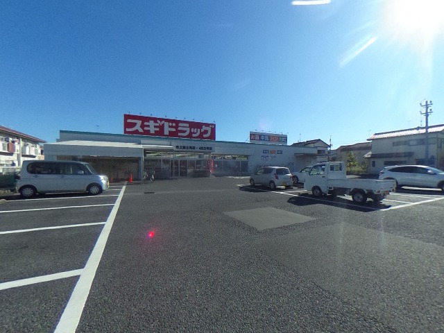 ドラックストア　スギドラッグ 吹上富士見店（ドラッグストア）まで308m