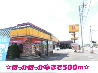その他　ほっかほっか亭北上インター店（その他）まで500m