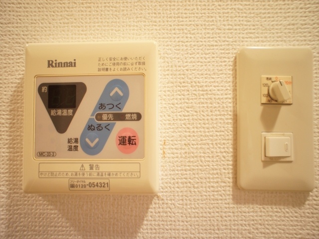 その他設備